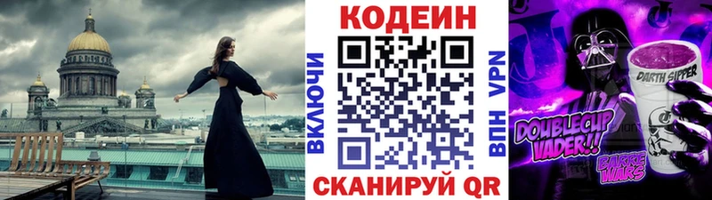 купить наркоту  Ковдор  Кодеиновый сироп Lean напиток Lean (лин) 