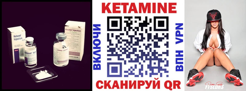 КЕТАМИН VHQ  это формула  Ковдор 