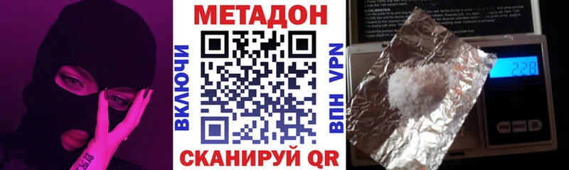 Метадон VHQ  купить   hydra онион  Ковдор 
